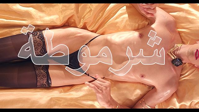 Exotic Femboy Seduction and Play